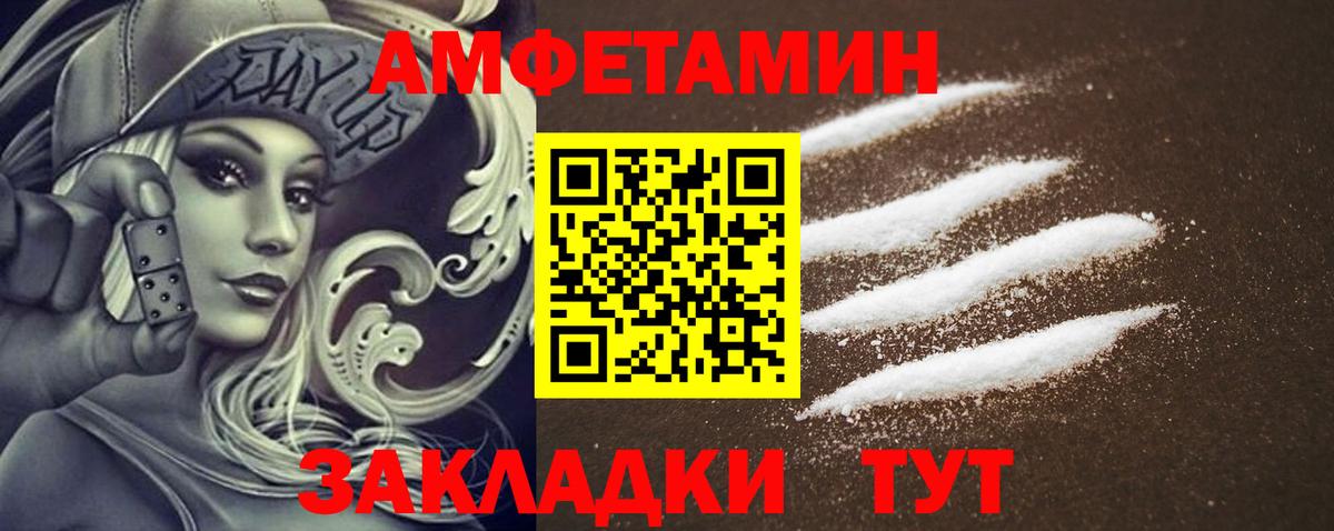 АМФЕТАМИН Розовый  Амфетамин  Белая Калитва  Вход с VPN 