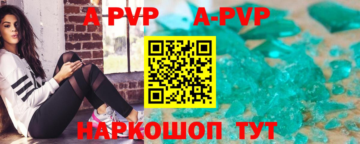 наркотики  Alfa_PVP СК КРИС  Вход с VPN  A-PVP мука  Белая Калитва 