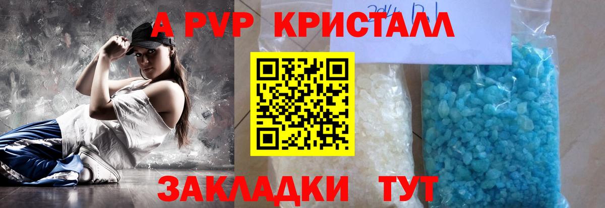 Альфа ПВП СК КРИС Белая Калитва