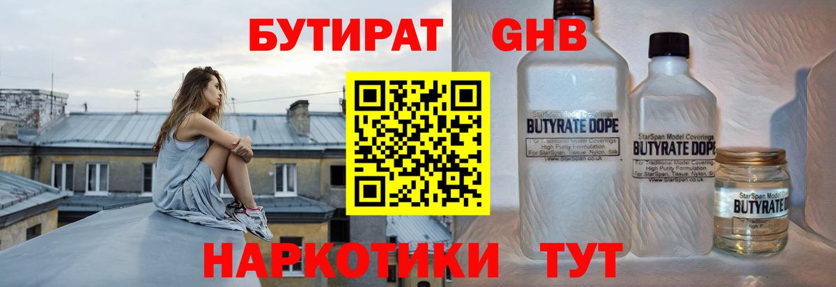 Бутират оксана Белая Калитва