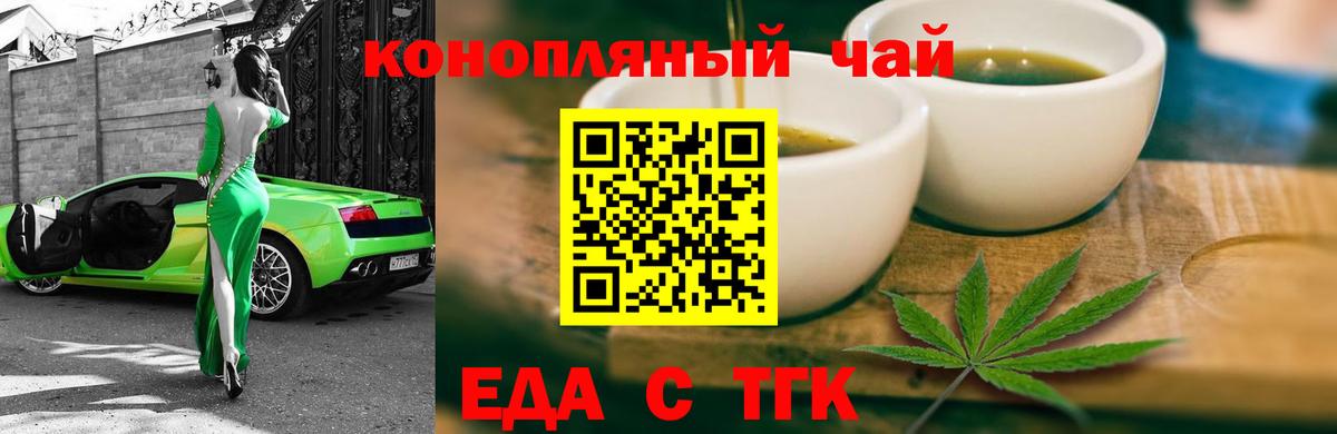 Белая Калитва  Печенье с ТГК конопля  Вход с VPN 