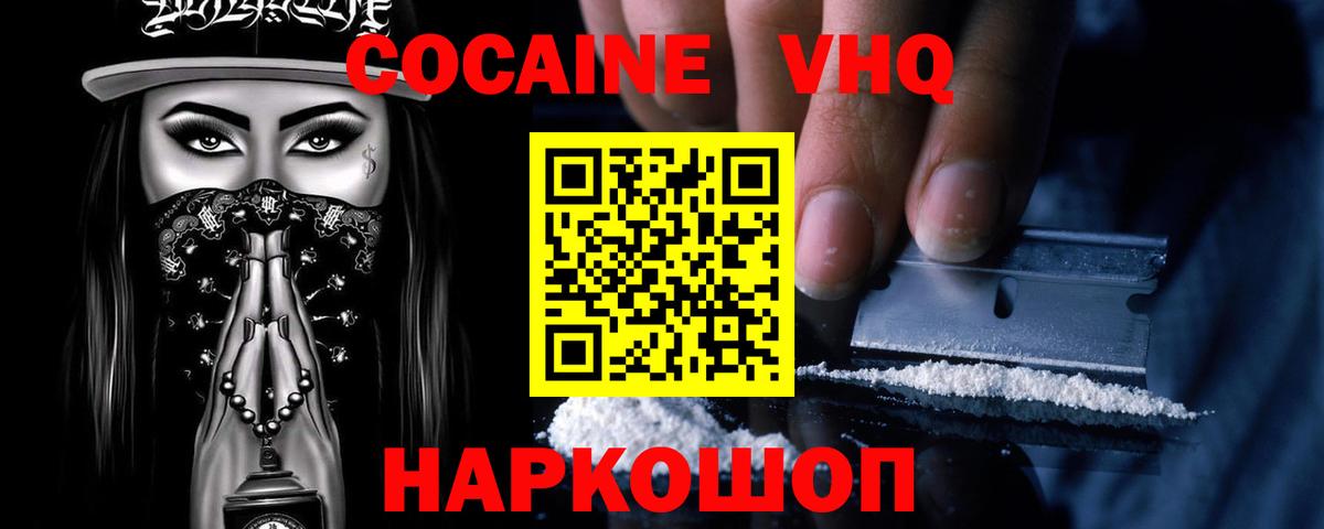 Cocaine  COCAIN 99%  Вход с VPN  Белая Калитва  COCAIN Колумбийский 