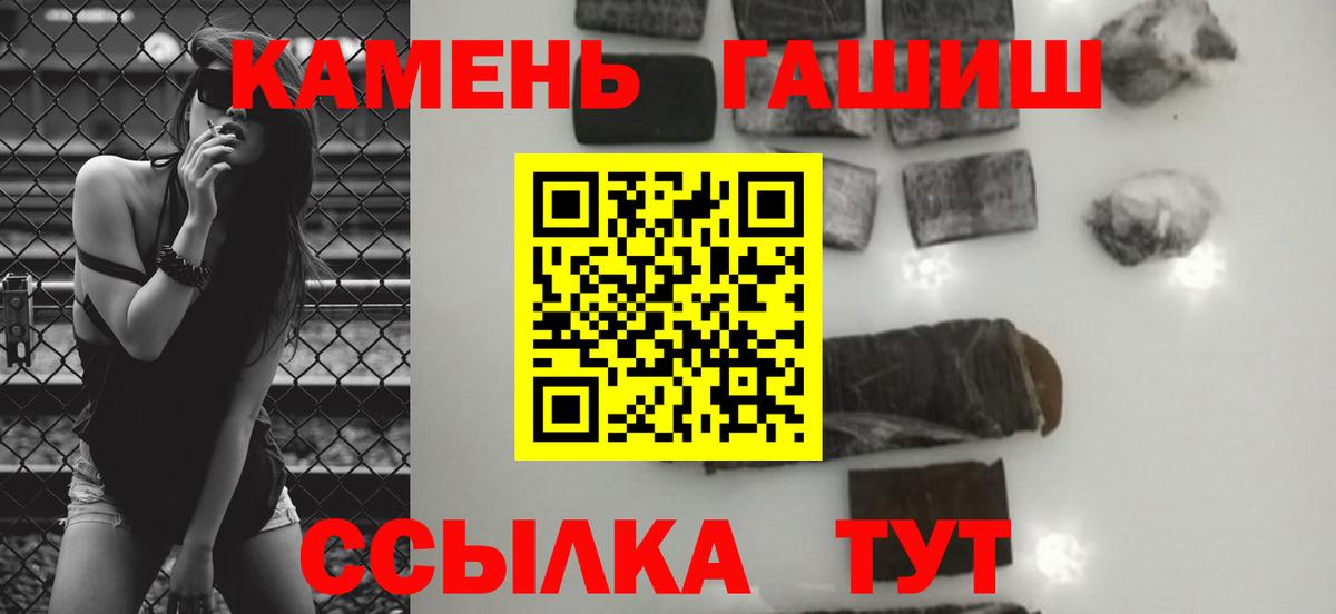 Гашиш Cannabis  Гашиш VHQ  Белая Калитва  Вход с VPN 
