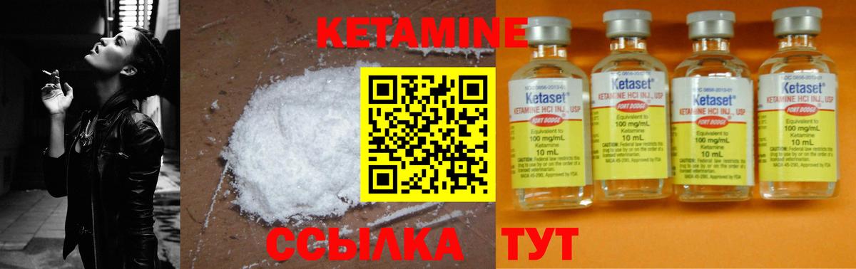 Кетамин ketamine  КЕТАМИН VHQ  Белая Калитва  Вход с VPN 