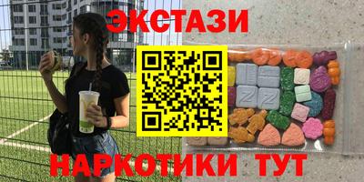 экстази Владивосток