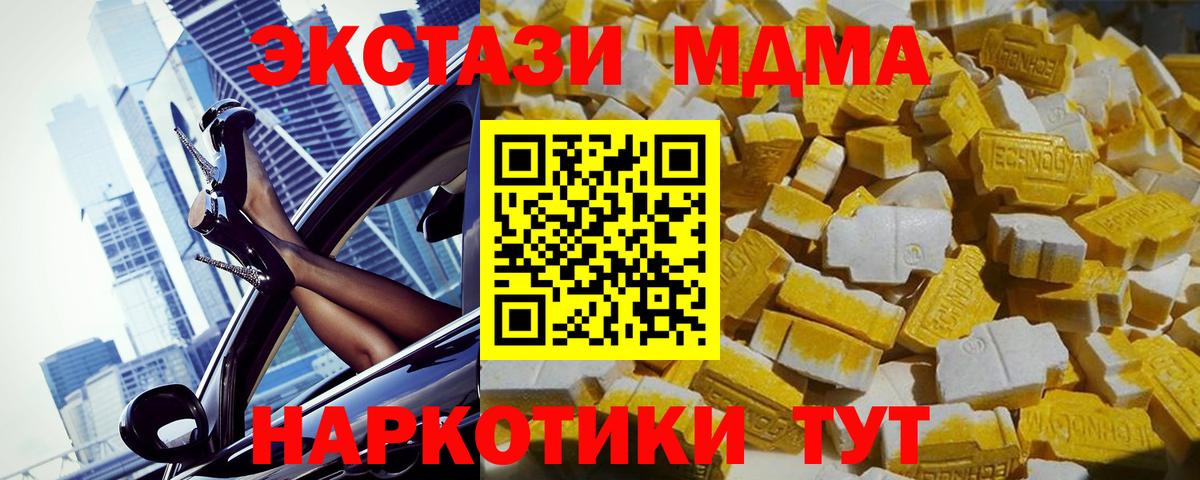 Белая Калитва  МДМА crystal  MDMA  Вход с VPN 