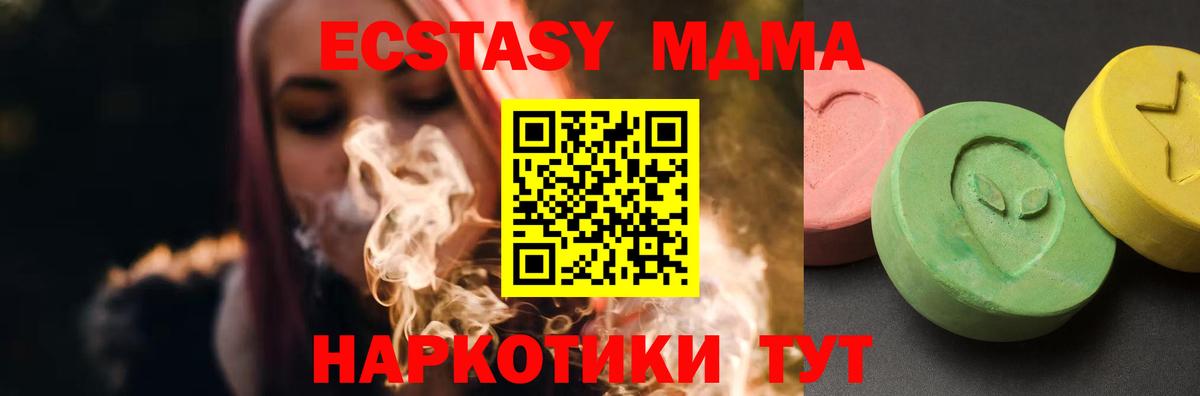 МДМА crystal Белая Калитва
