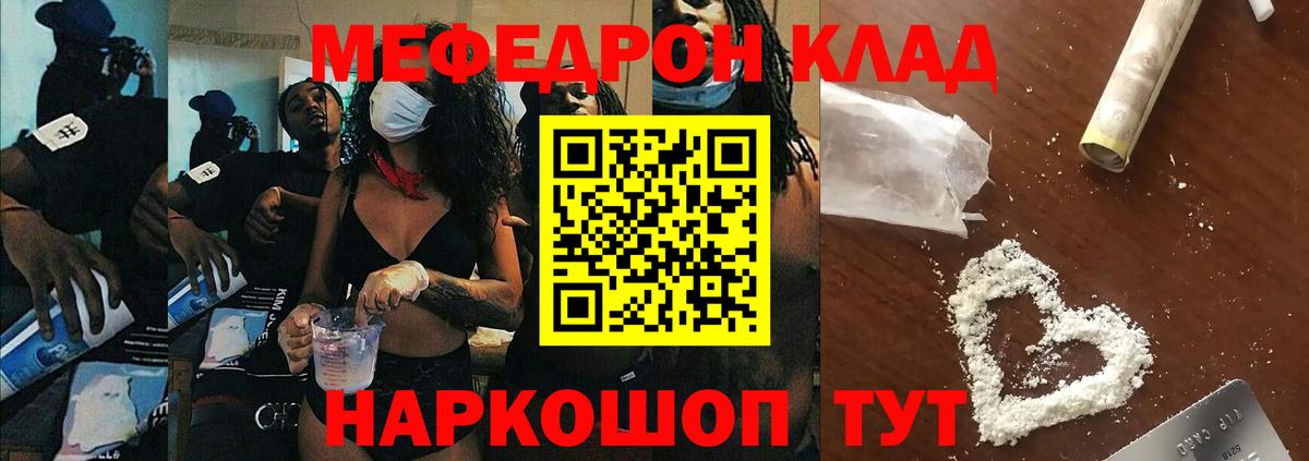 Меф 4 MMC  Вход с VPN  МЕФ мука  наркошоп  Белая Калитва 