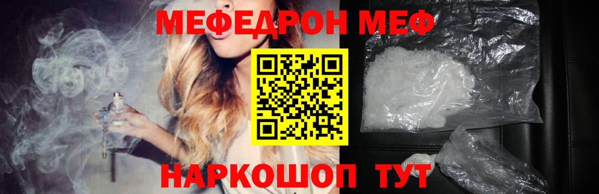 Меф кристаллы Белая Калитва