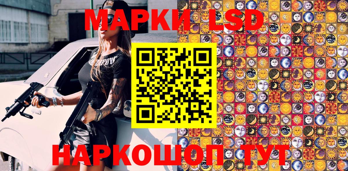 Белая Калитва  Наркотические марки 1,5мг  Вход с VPN  Наркотические марки 1,5мг 