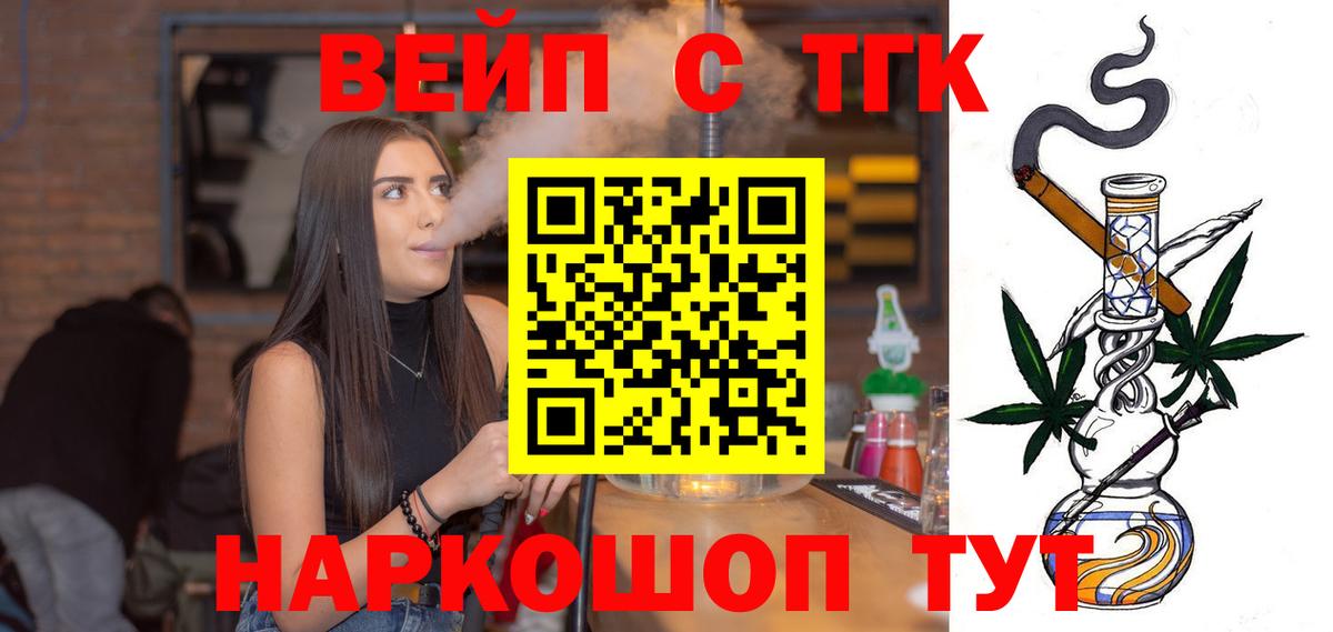   онион  Вход с VPN  ТГК вейп с тгк  Белая Калитва  Дистиллят ТГК вейп 