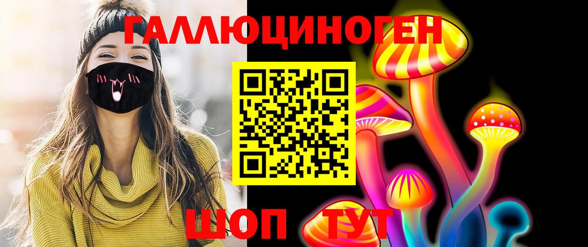 Псилоцибиновые грибы Cubensis  Галлюциногенные грибы прущие грибы  Вход с VPN  Белая Калитва 